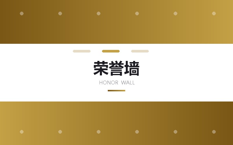 校园宣传栏与荣誉墙版面设计排版
