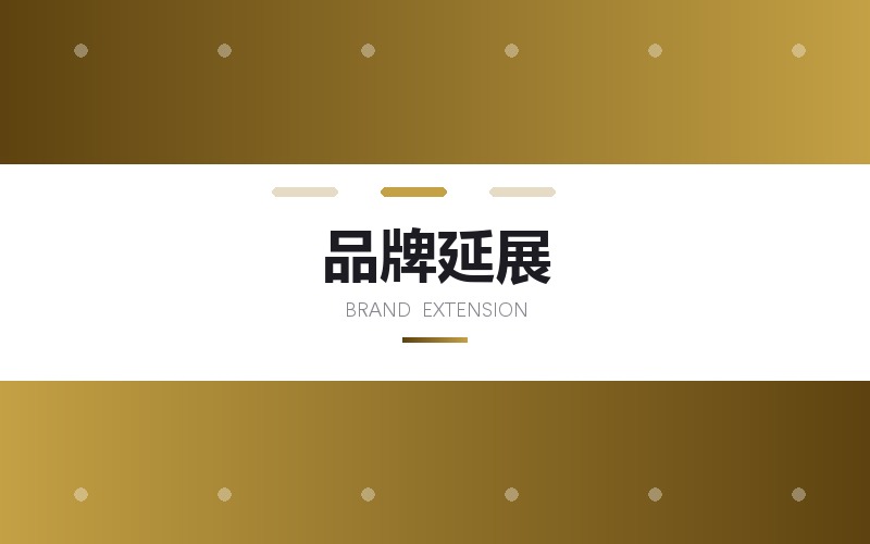 门店与办公空间品牌应用延展设计